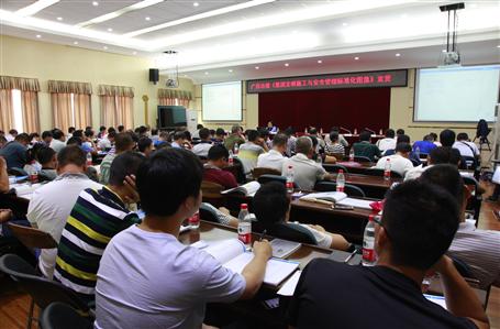 公司开展DS视讯集团《文明施工与清静治理标准化图集》培训