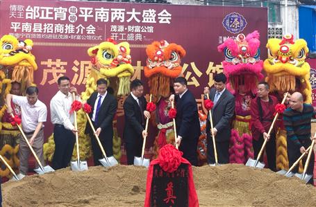 南宁工程处承建的平南茂源?财富公馆项目顺遂开工