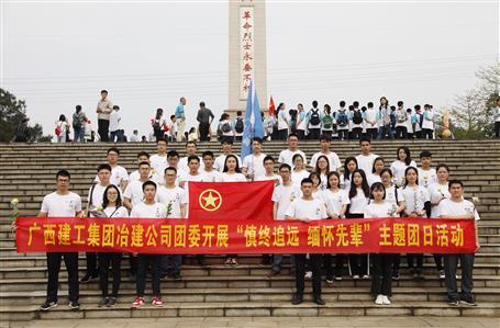 铭刻历史，，，，，，，思念先烈——公司青年到义士陵园祭祀革命先进