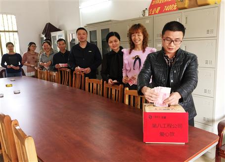 点滴爱心，，，，，汇成暖流——第八工程公司开展爱心捐钱运动