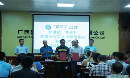 桂南分公司开展“师带徒，，，，，，，共提升”运动