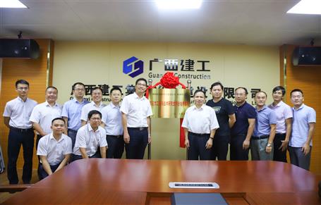 桂林理工大学“预应力工程与手艺研究生团结作育基地”在公司揭牌！
