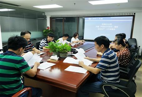 桂海分公司召开』ㄕ欣死守100天，，，，，，，确保清静生产”事情安排会
