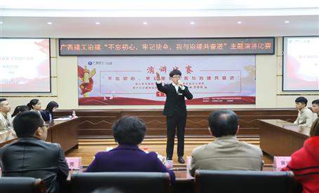 公司“不忘初心，，，，，，，切记使命，，，，，，，我与冶建共奋进”  演讲角逐圆满落幕