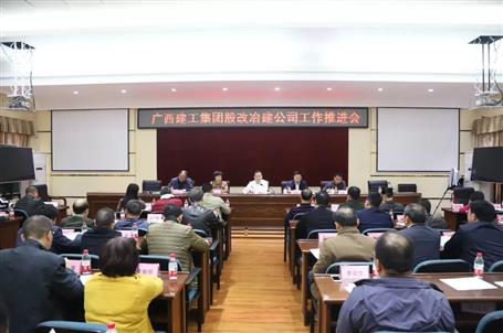 助力集团公司股改上市，，，，，，，，冶建公司全力以赴
