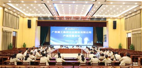 公司召开产值报量事情会