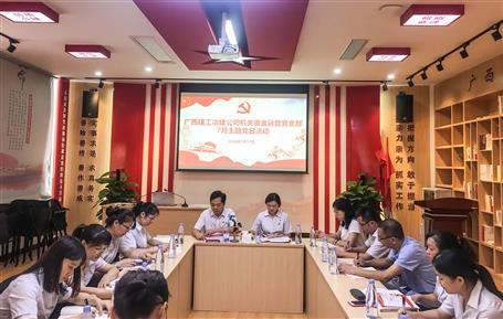 蒙胜益加入机关资金运营党支部主题党日运动