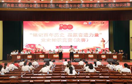 【学党史·守初心】公司开展“铭刻百年历史 凝聚奋进力量”党史知识竞赛