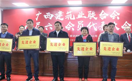 【喜讯】公司获广西修建业团结会揭晓多项声誉