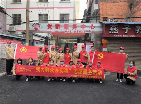 助力创城，，，，，，，，冶建在行动！
