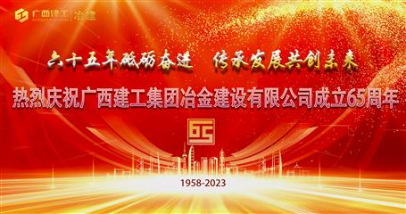 【65周年印记——党建引领篇】党旗指引前行偏向 头脑凝聚生长力量