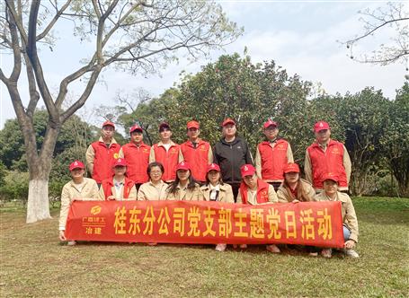 冶建桂东分公司党支部开展自愿效劳运动