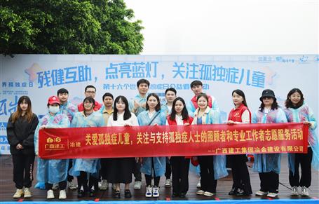 关爱孤苦症儿童，，，，，，，，冶建自愿者在行动