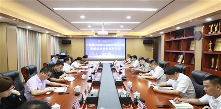 冶建公司召开；；；；；；航ㄏ钅孔ㄌ庾暄谢