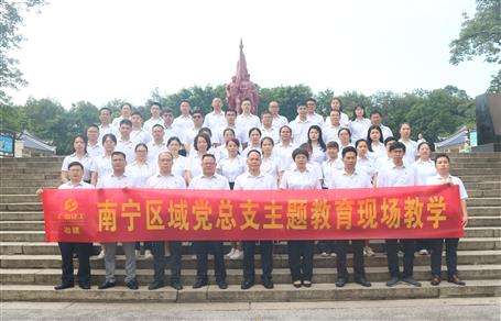 【主题教育】阮仁胜加入南宁区域党总支主题教育现场教学运动