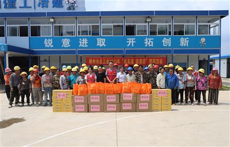 柳州市总工会到桂华分公司项目开展“战高温 送清凉”慰问运动