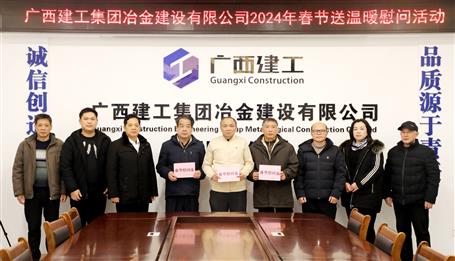 蒙胜益到第四分公司开展2024年春节慰问运动