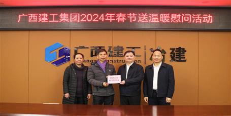 赖榆到冶建公司开展春节送温暖慰问运动